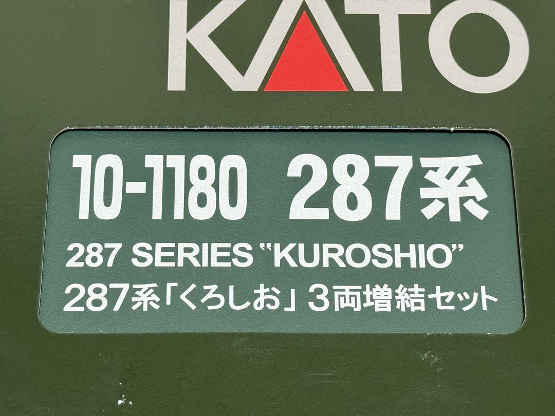 KATO 10-1180 287系 くろしお 3両増結セット JR西日本 カトー