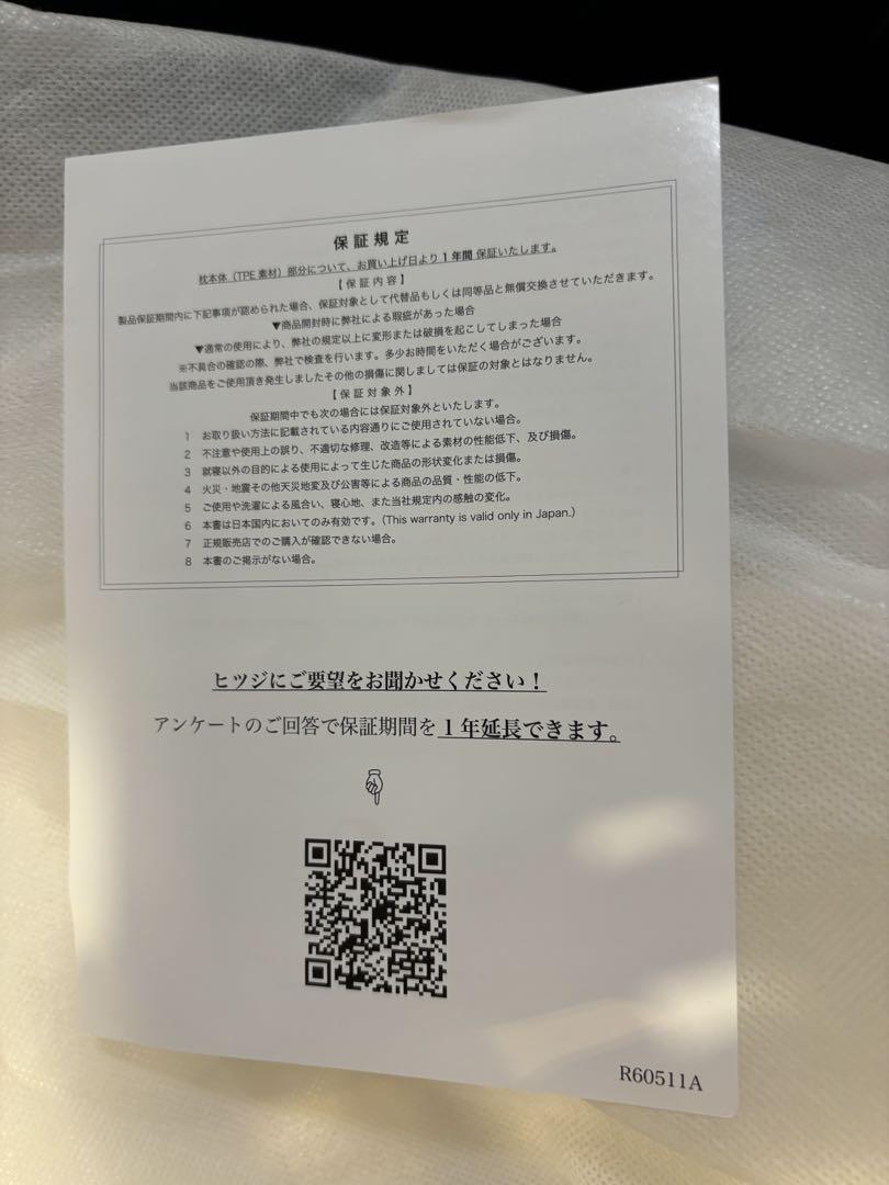 ヒツジのいらない枕 プレミアムブラックレーベル- ブラックレーベル枕カバー付き
