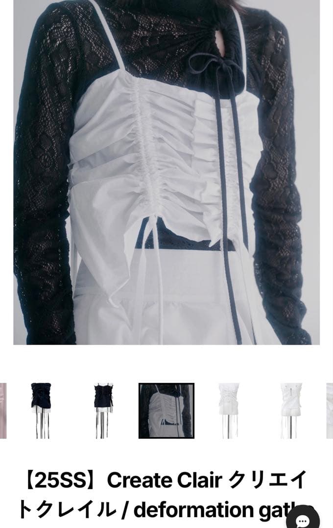 Create Clair ビスチェ