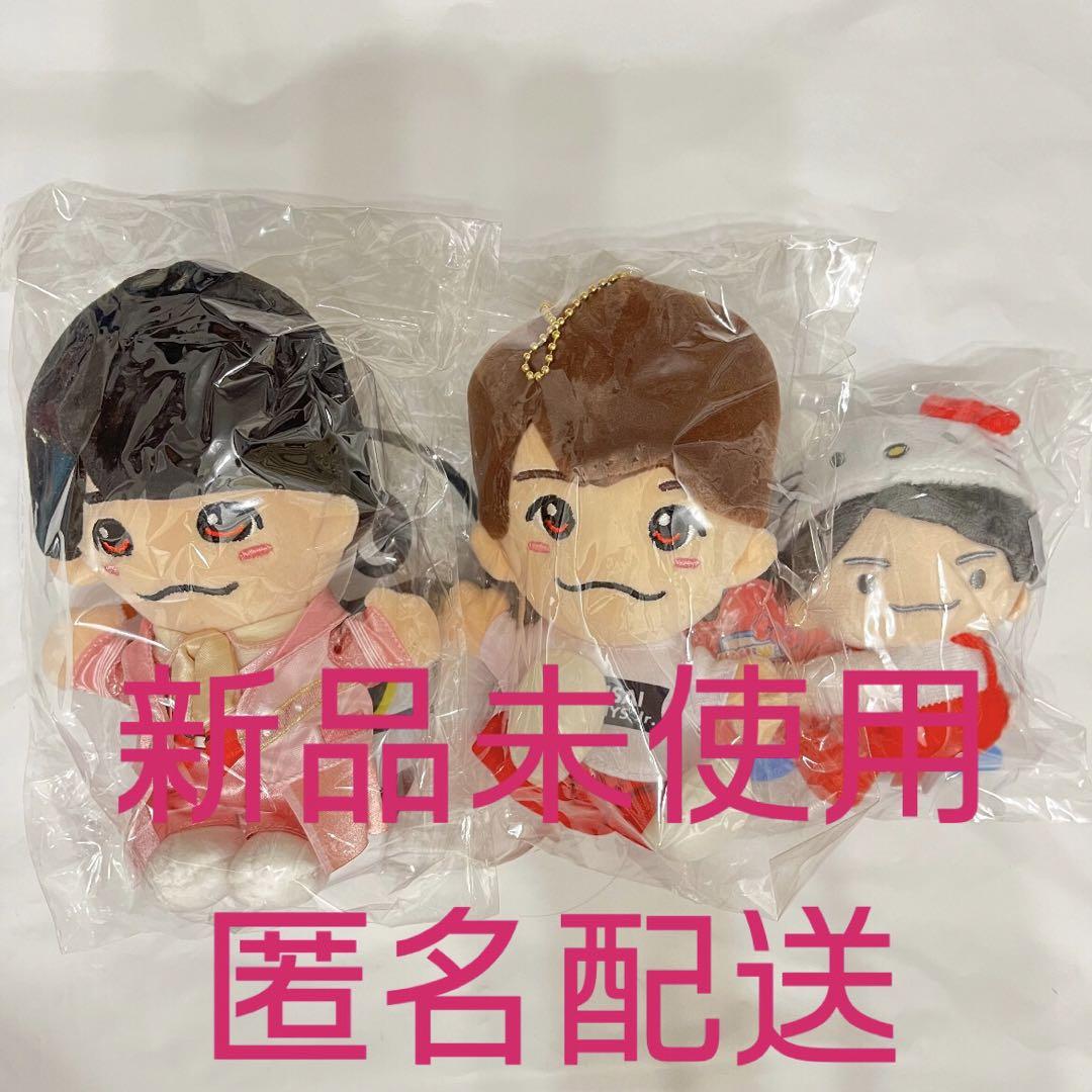 西畑大吾 ちびぬい セット