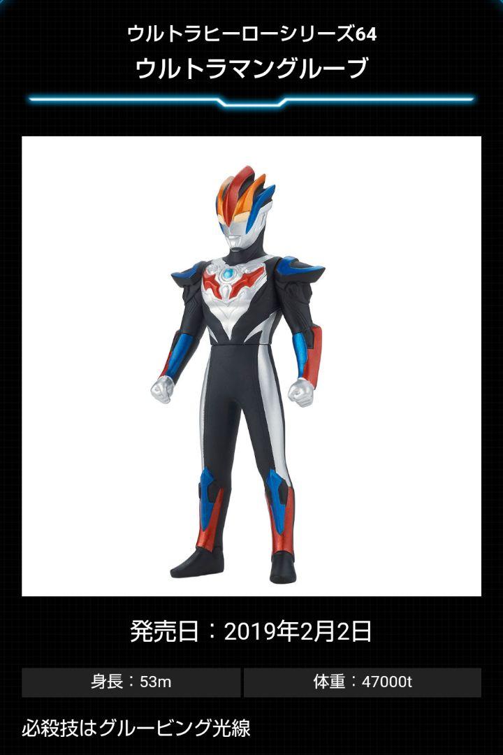 Amazon.co.jp: ウルトラマンR/B(ルーブ) ウルトラヒーロー