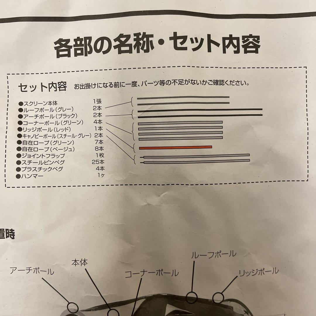 コールマン トンネルコネクトスクリーンタープ