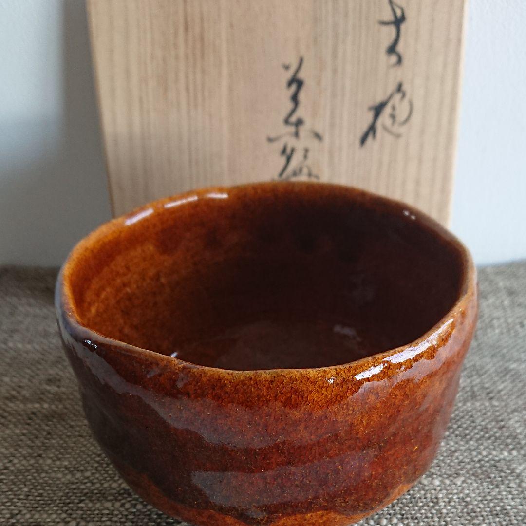 梅山窯／香野壮明 (中村康平) 抹茶茶碗