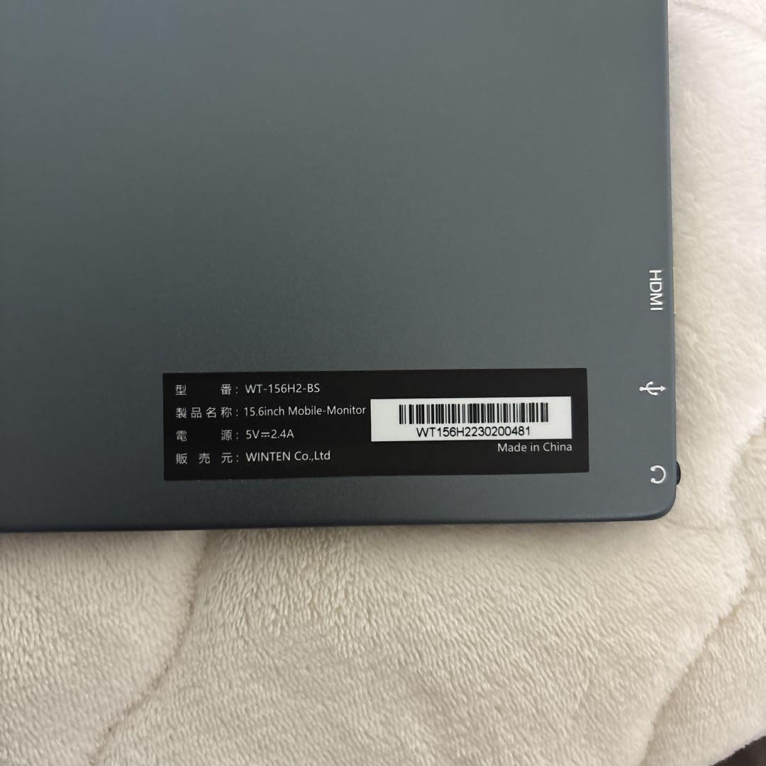 ま*る様 モバイルモニター 15.6インチ WT-156H2-BS