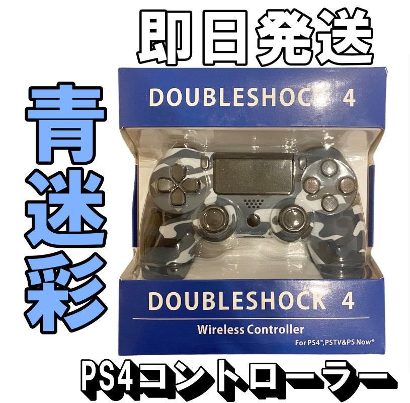メルカリ Ps4 プレステ4 コントローラー 互換品 特別価格 家庭用ゲーム本体 3 699 中古や未使用のフリマ メルカリ Ps4 プレステ4 コントローラー 互換品 特別価格 家庭用ゲーム本体 3 699 中古や未使用のフリマ