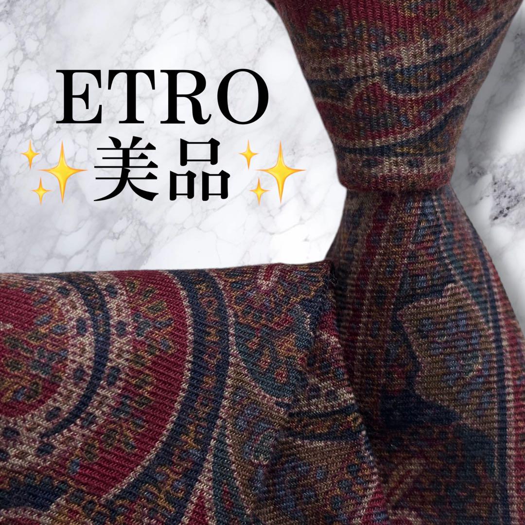 美品✨ETRO ネクタイ　エトロ　ペイズリー　ウール　シルク