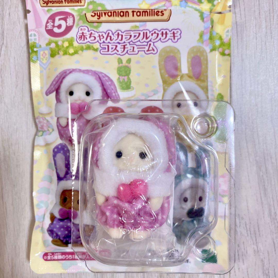 シルバニアファミリー 赤ちゃん カラフルウサギ コスチューム
