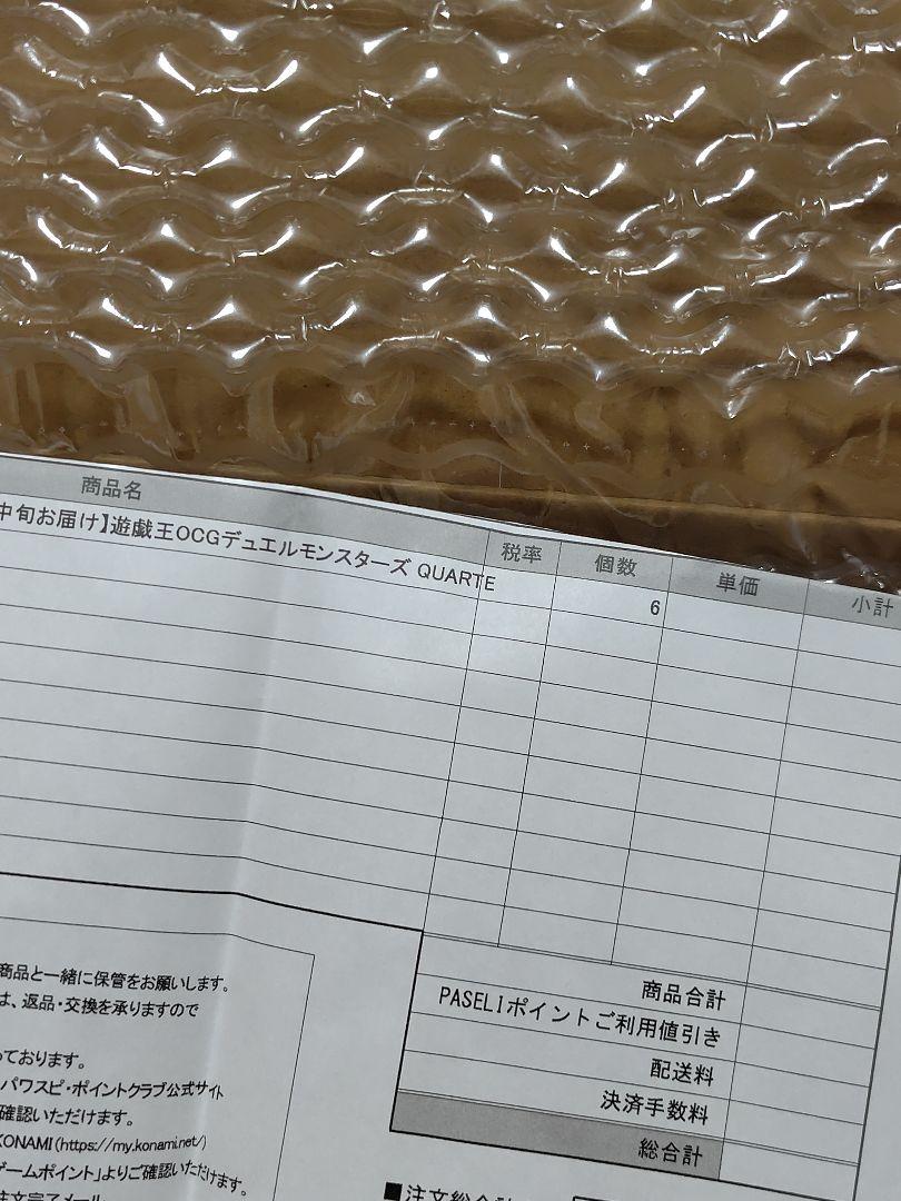【うずまき】QUARTER CENTURY LIMITED PACK 6箱 quarter century limited pack BOX 6BOX 新品