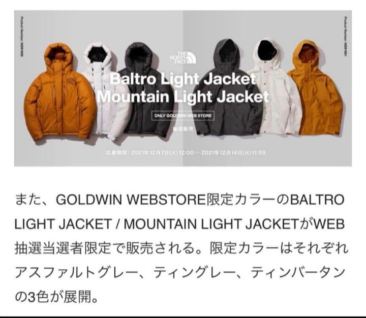 モデルアスファルトグレーノースフェイスバルトロライトジャケットM