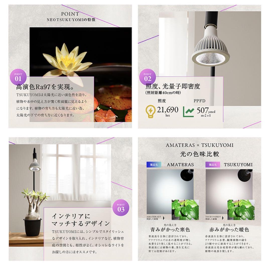 ＴＳＵＫＵＹＯＭＩ　ＬＥＤ　２０Ｗ　Ｅ２６口金　植物育成用ライト　植物用ライト