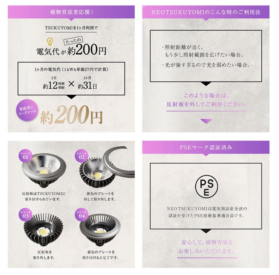ＴＳＵＫＵＹＯＭＩ　ＬＥＤ　２０Ｗ　Ｅ２６口金　植物育成用ライト　植物用ライト