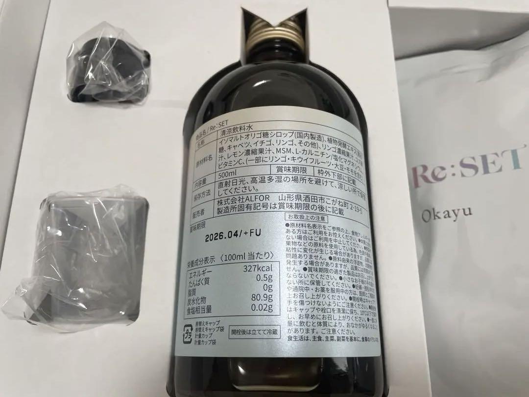 【新品未使用】Re:SET  リセット　ファスティング　おかゆセット