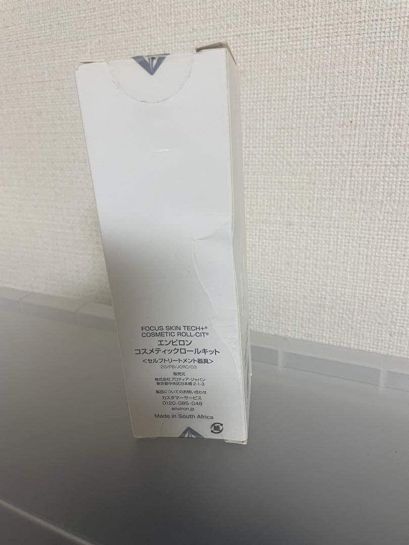 値下げしました‼️エンビロン ロールキット エンビロン公式】コスメティックロールキット｜ビタミンA