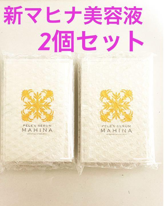 ペレグレイス♡新マヒナ美容液♡2個セット | milanocare.com
