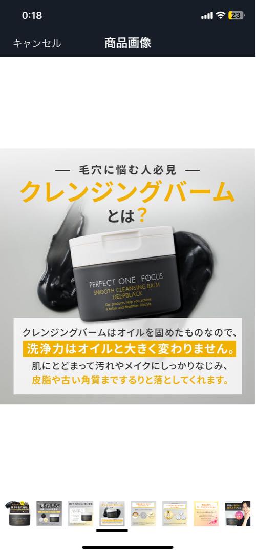PERFECTONEFOCUSクレンジングバーム DEEPBLACK 3個セット