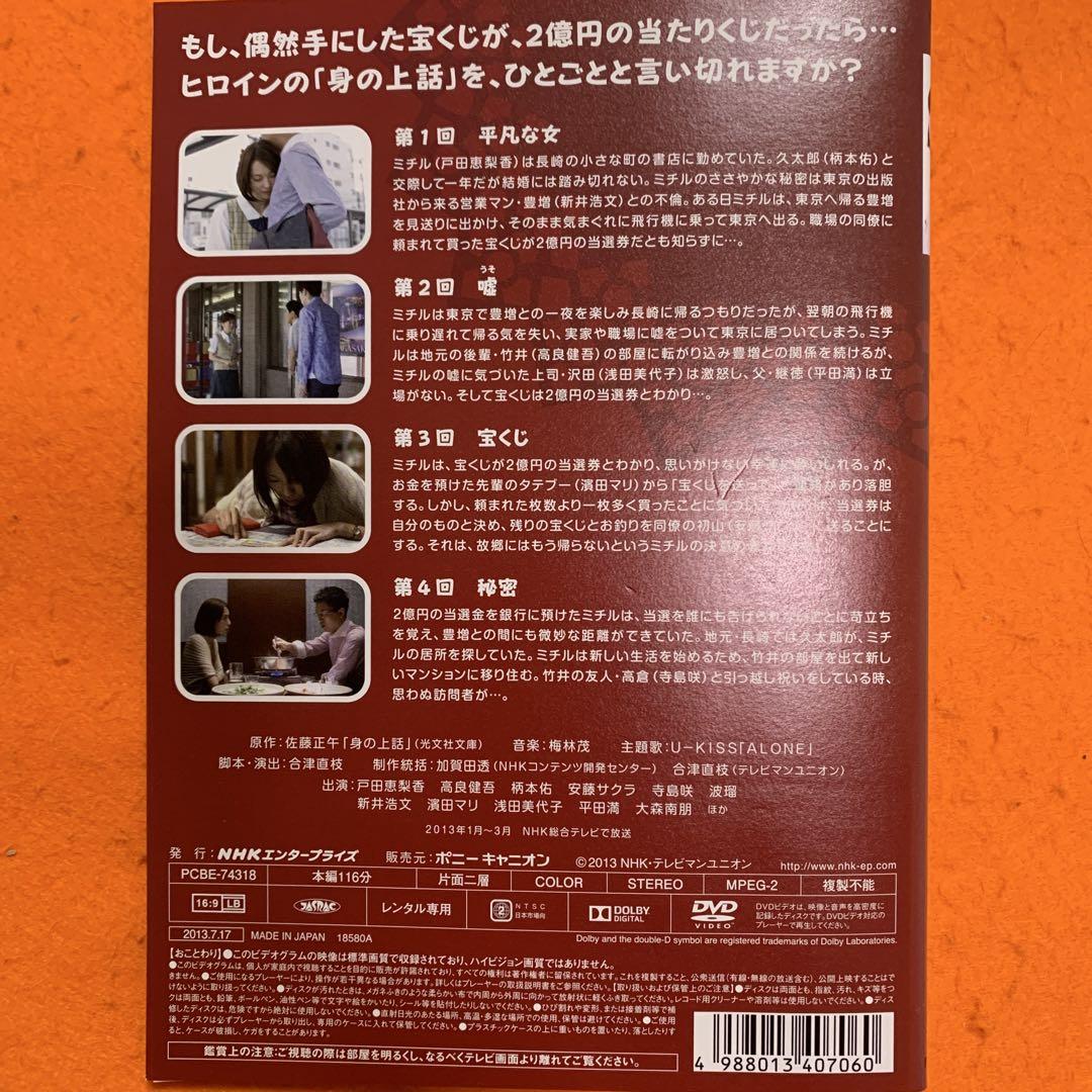 書店員ミチルの身の上話　 DVD 全巻セット
