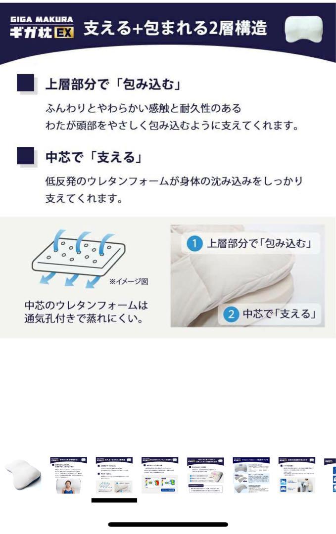 昭和西川 ギガ枕EX カバー付き 高さ調整 枕