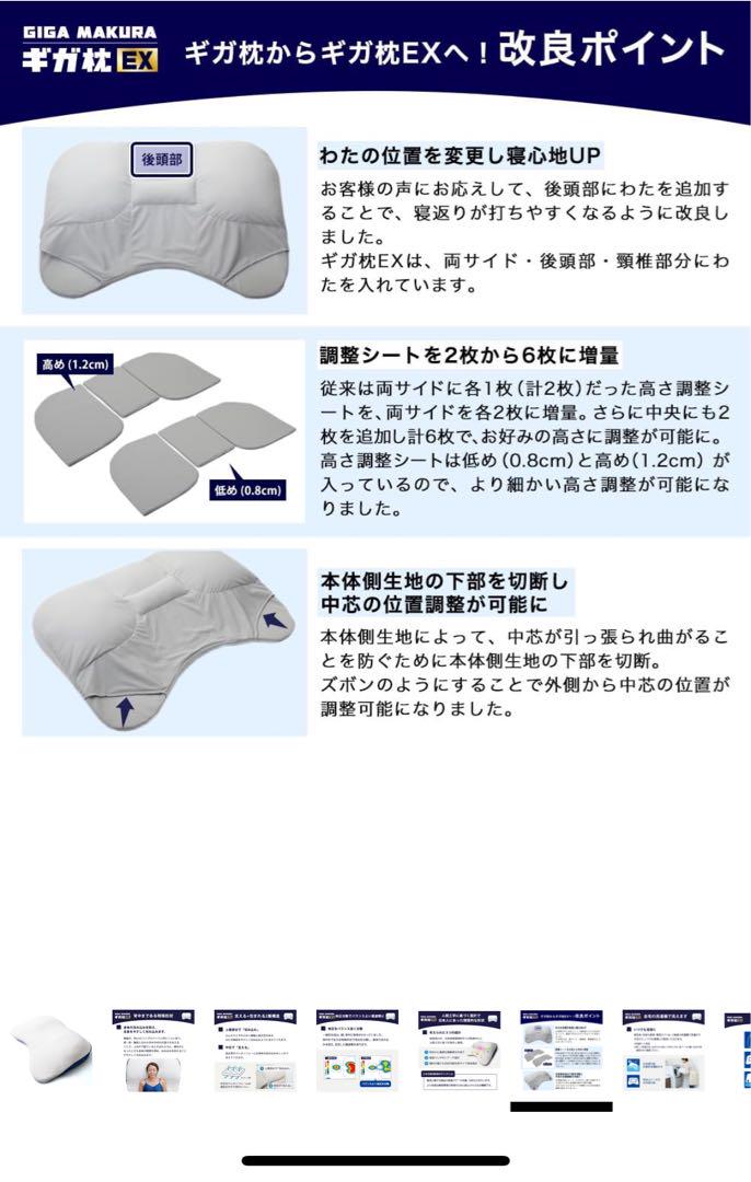 昭和西川 ギガ枕EX カバー付き 高さ調整 枕