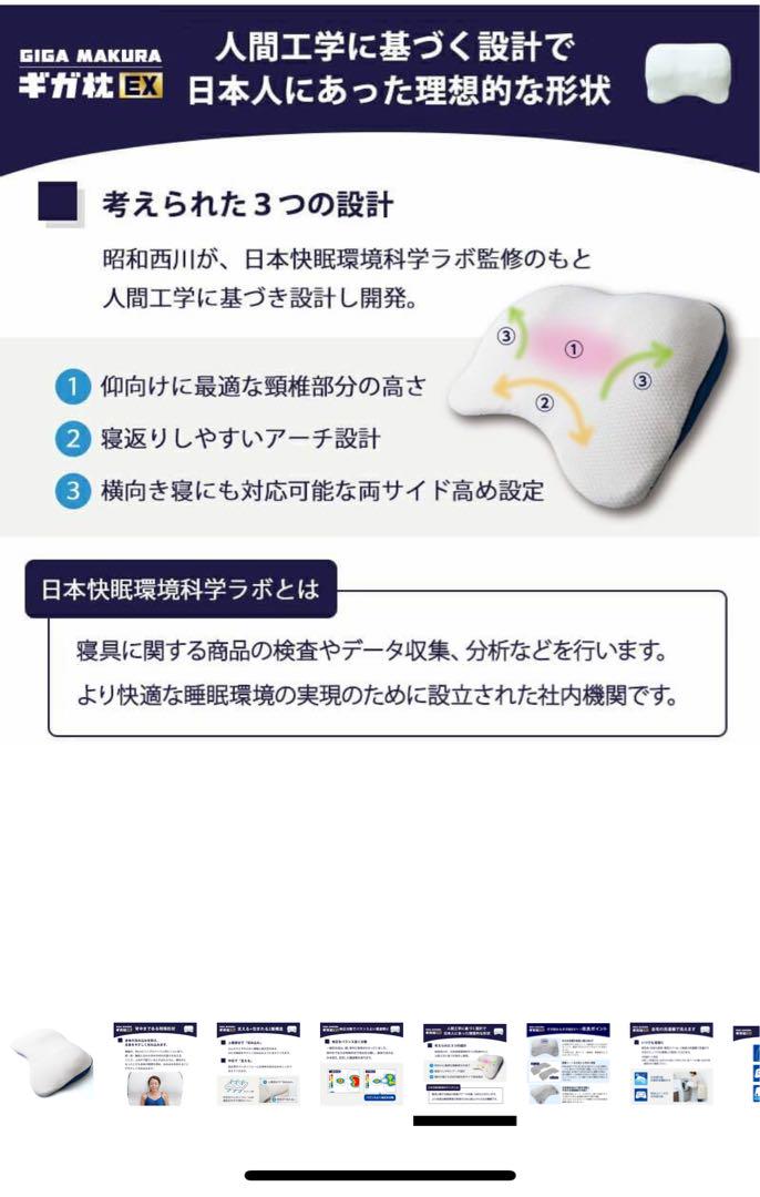 昭和西川 ギガ枕EX カバー付き 高さ調整 枕