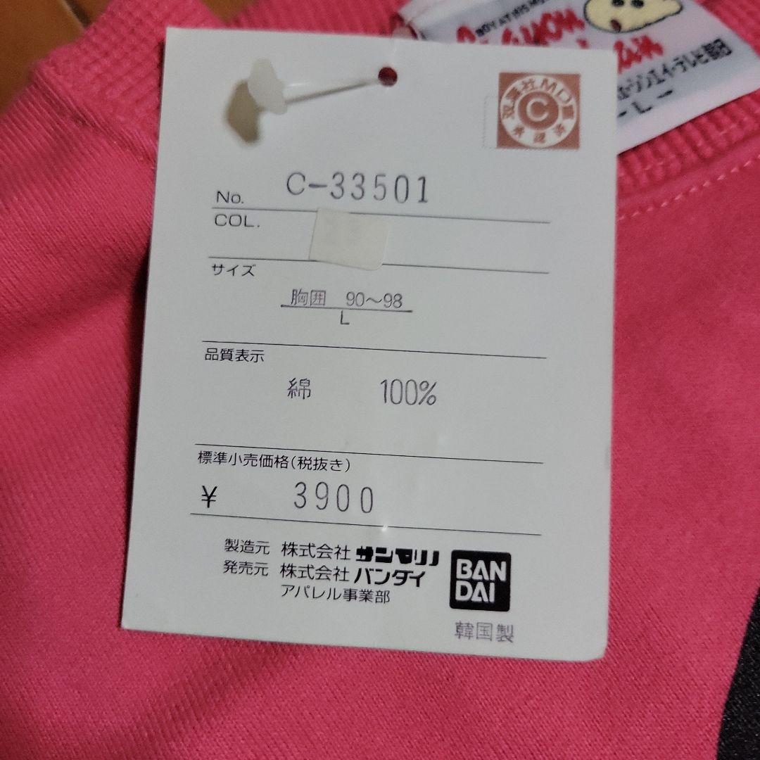 希少クレヨンしんちゃん90sバンダイLサイズ