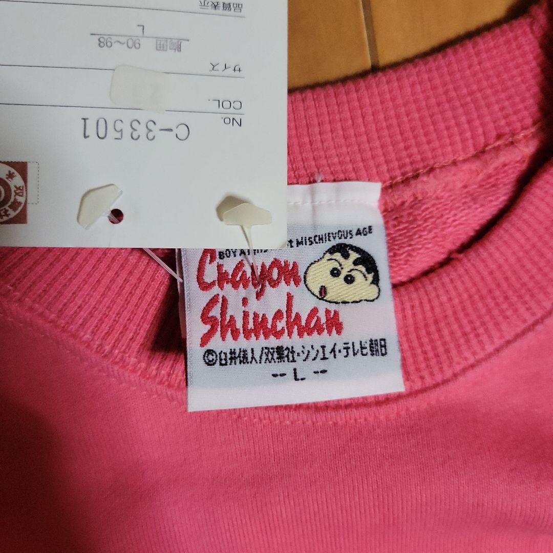 希少クレヨンしんちゃん90sバンダイLサイズ