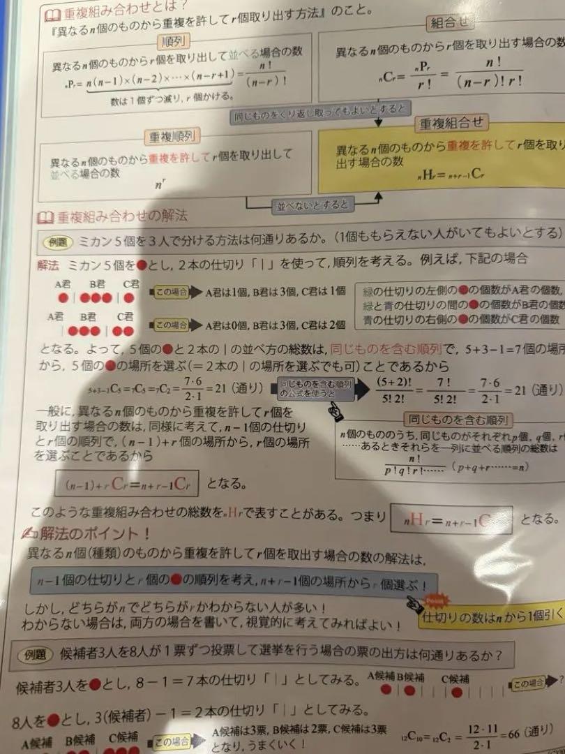 数学 解法集 高校数学 東大 京大 定石集