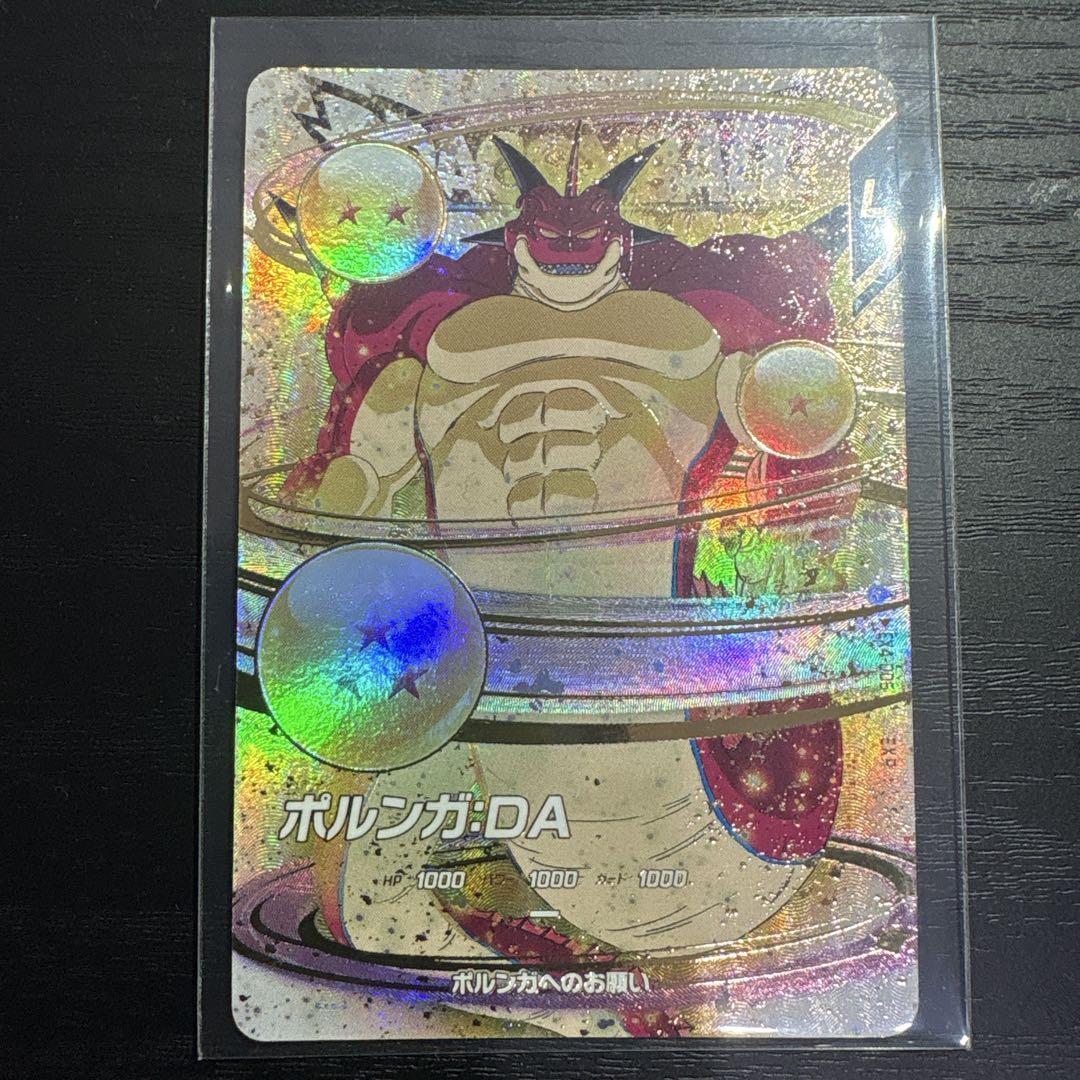 EX4-006 ポルンガ:DAドラゴンボールスーパーダイバーズ - メルカリ