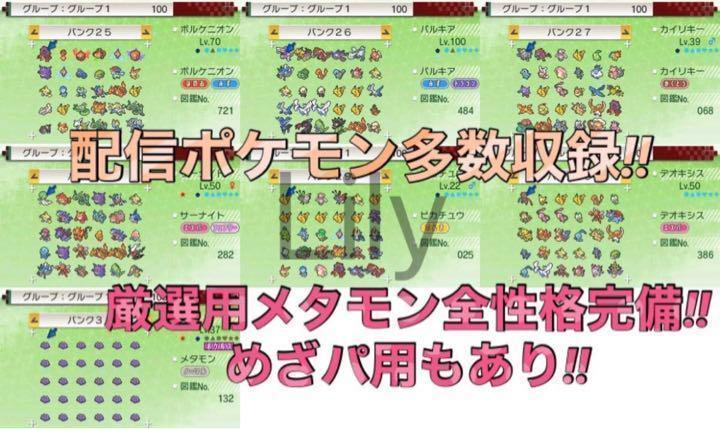 【ポケモン】ケース付き　オメガルビー 配信 6vメタモン  ポケットモンスター ポケモン】ケース付き オメガルビー 配信 6vメタモン
