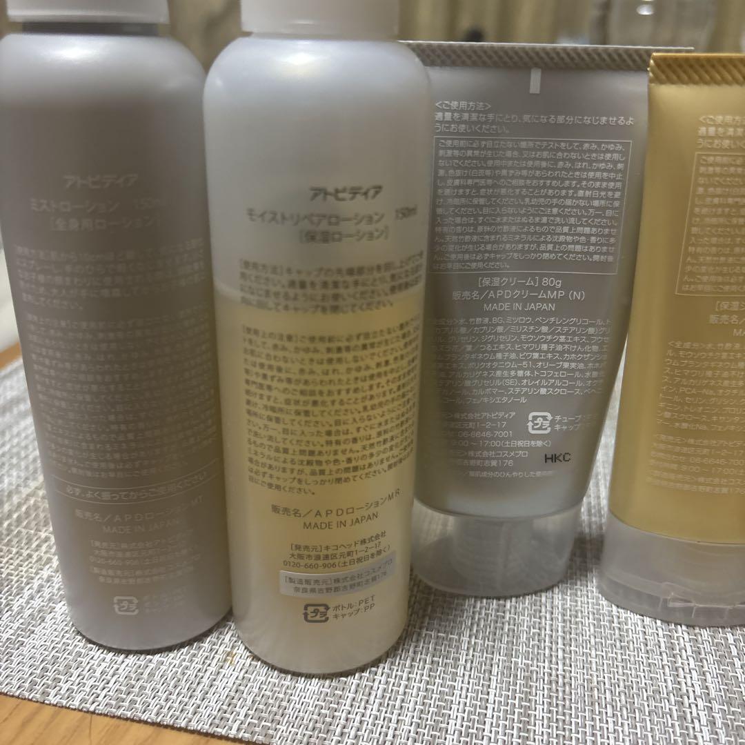 アトピディア⭐︎モイストリペアローション　セット モイストリペアローション（150mL）／アトピディア