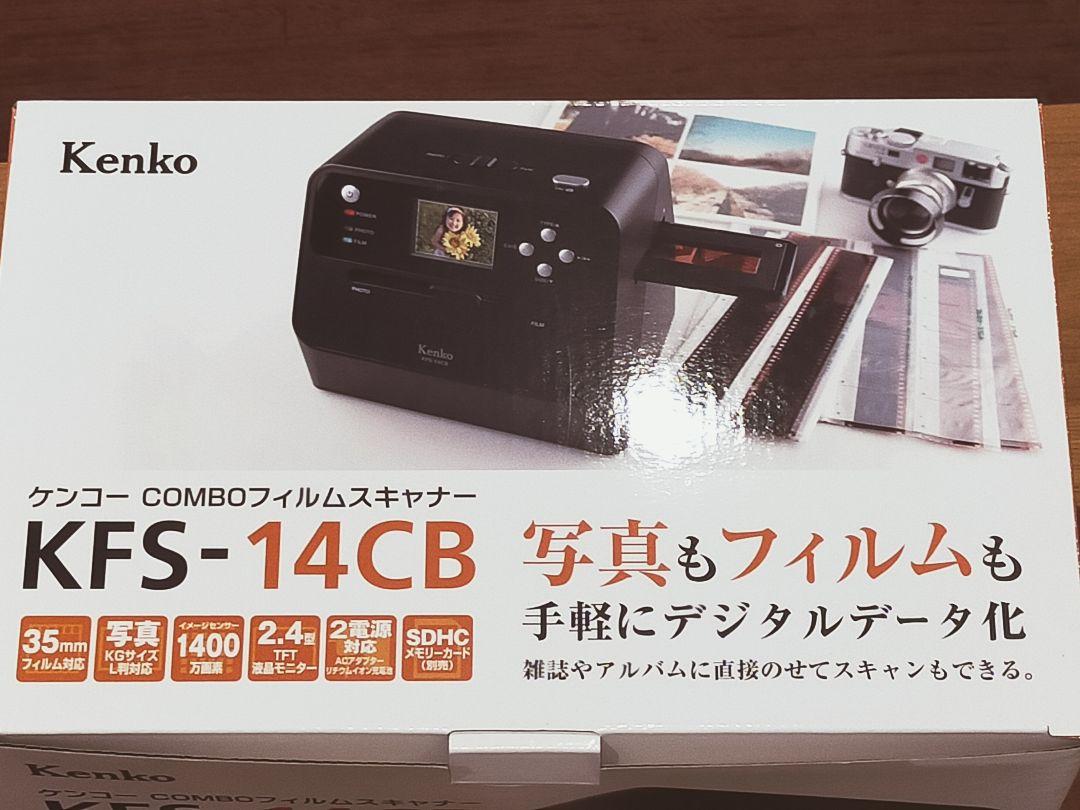 フイルムスキャナー ケンコー KFS-14CB | sensitivity.com.br