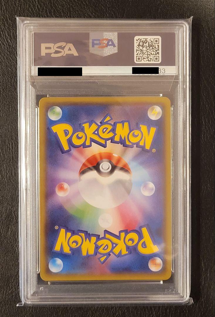 PSA10】ヨコハマのピカチュウ: プロモ SM-P 283 鑑定品