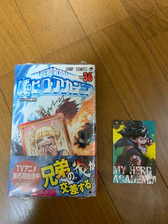 僕のヒーローアカデミア ヒロアカ 36巻 アニメイト特典 ナツコミステッカー メルカリ