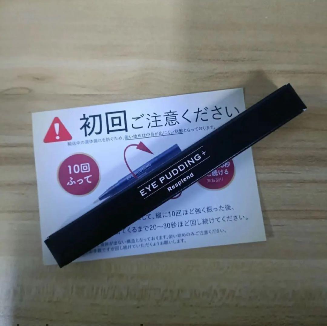 レスプロンド アイプリンEYE PUDDING美容液コンシーラー -2ml