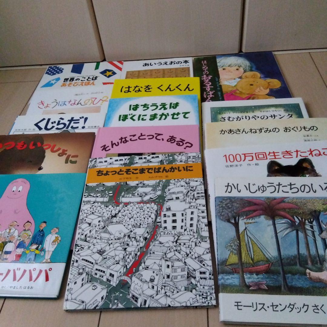 絵本　まとめ売り　A 絵本 まとめ売り - メルカリ
