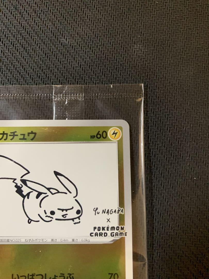 YU NAGABA ピカチュウ プロモ 未開封 センタリング良好
