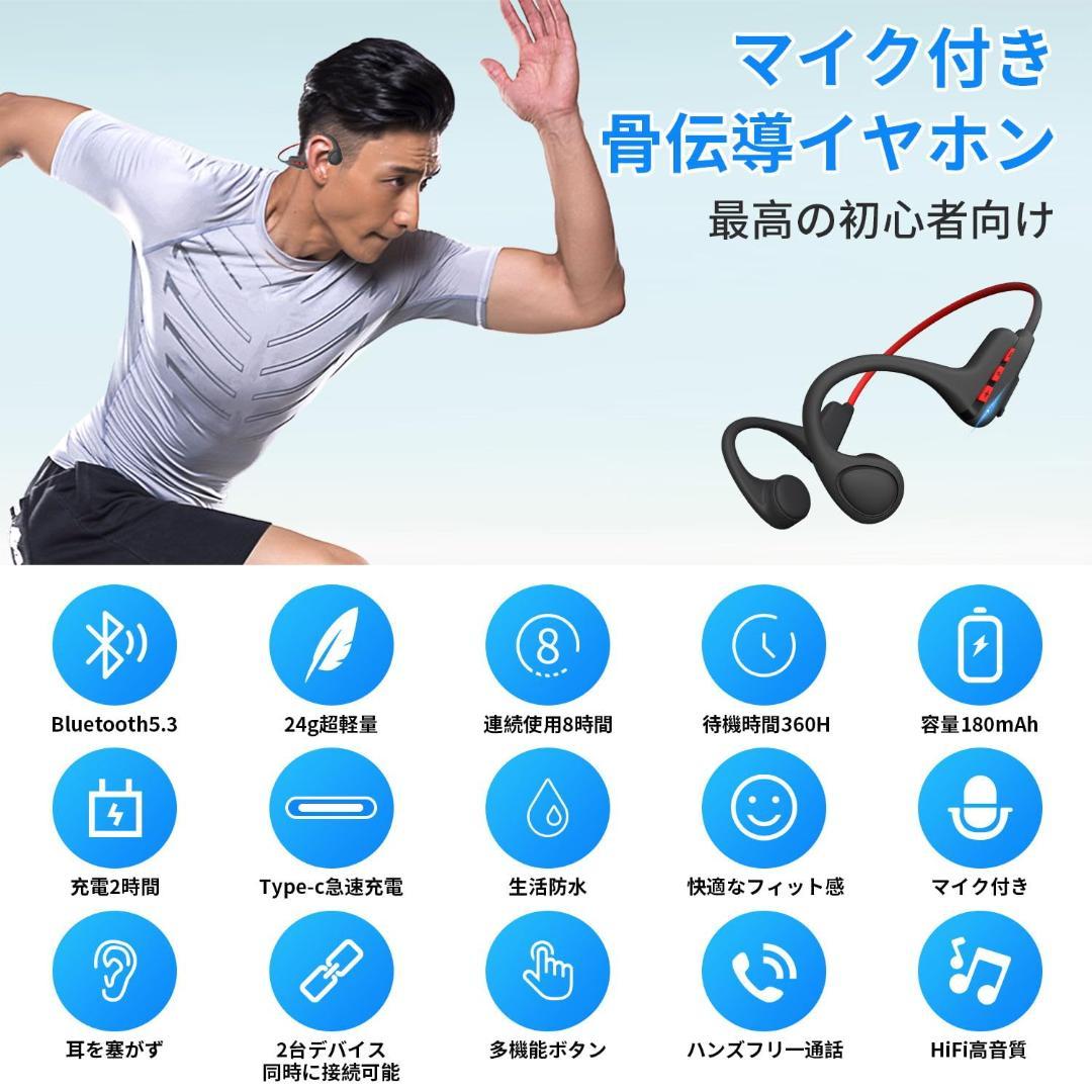 防水 低音再生強化急速 ワイヤレス 骨伝導イヤホン bluetooth53