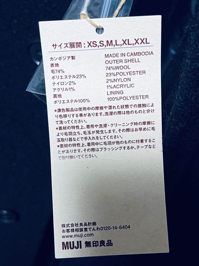 無印良品MUJI 再生ウール混コート　ダークネイビー Mサイズ　未使用