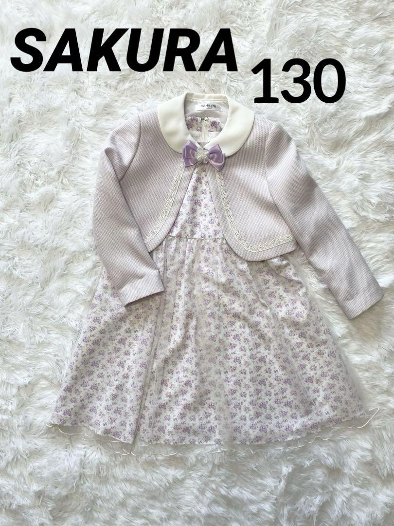 【美品】 sa.ku.ra パープル×小花柄 130発表会　女の子 フォーマル