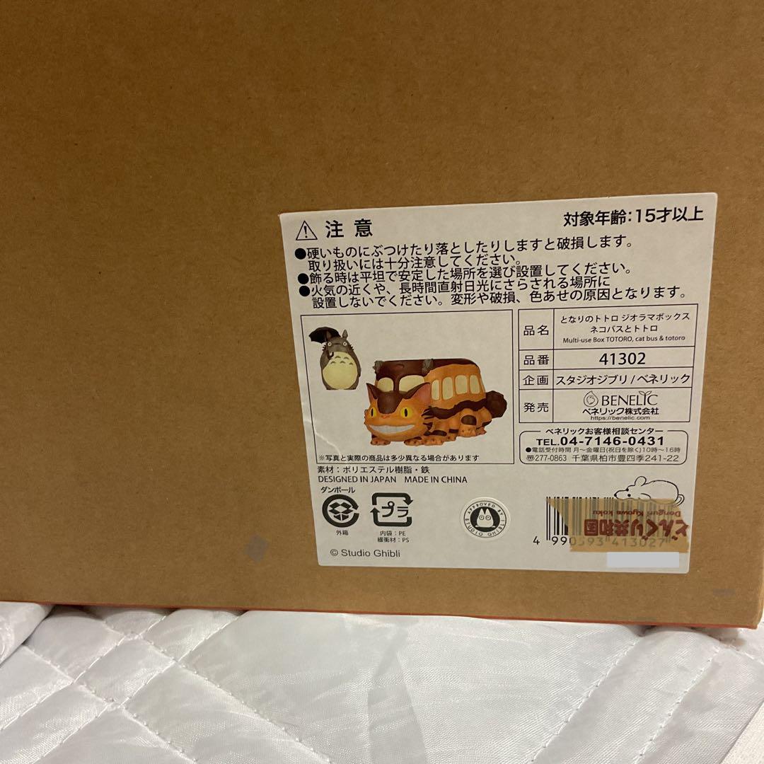 卍 となりのトトロ
