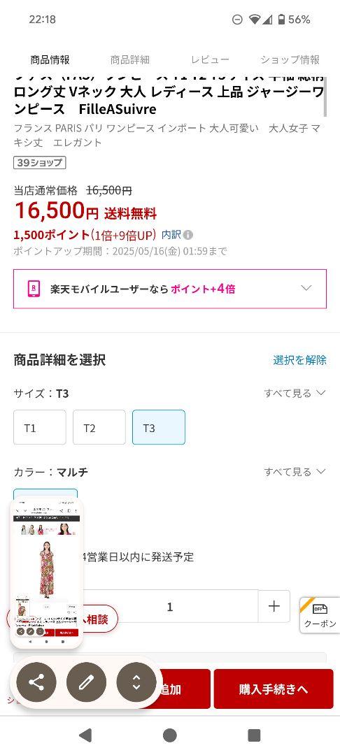 FAS カシュクールワンピース