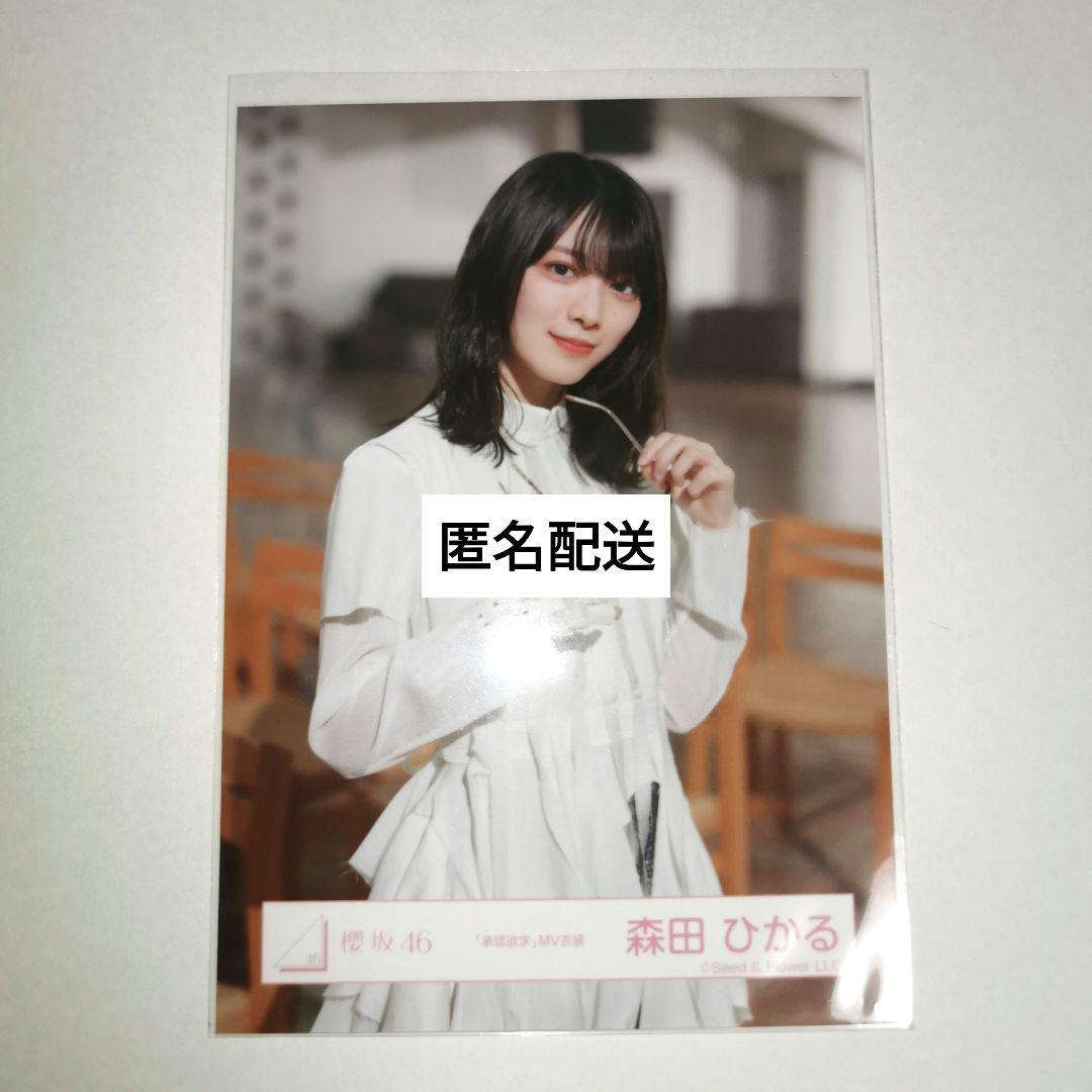 櫻坂46 生写真 森田ひかる 承認欲求 メガネ - メルカリ