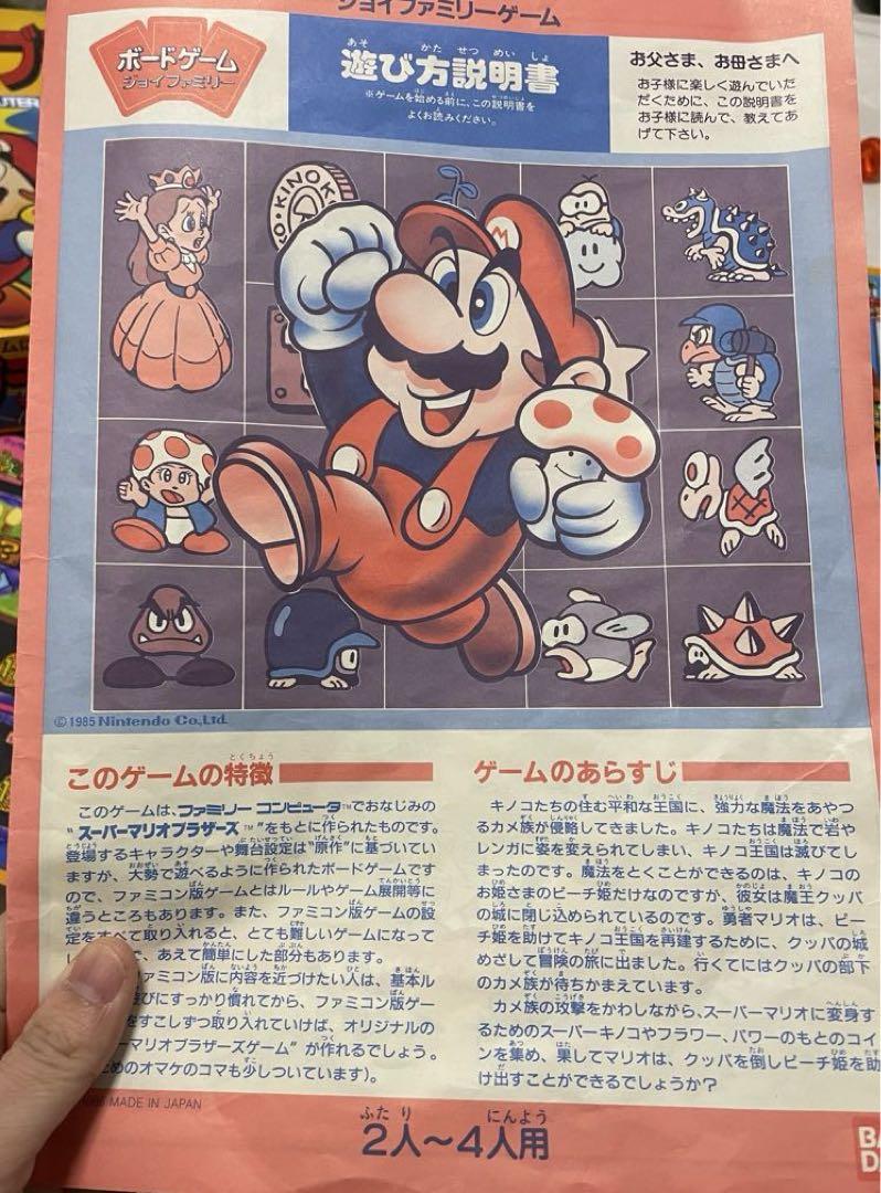ボードゲーム　スーパーマリオブラザーズゲームDX 付属品全て有り ボードゲーム スーパーマリオブラザーズゲームDX 付属品全て有り