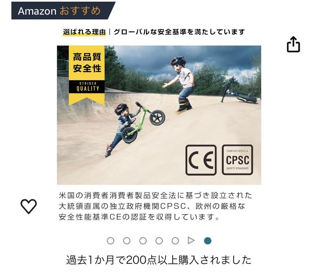 STRIDER 12inch ストライダー 限定カラー