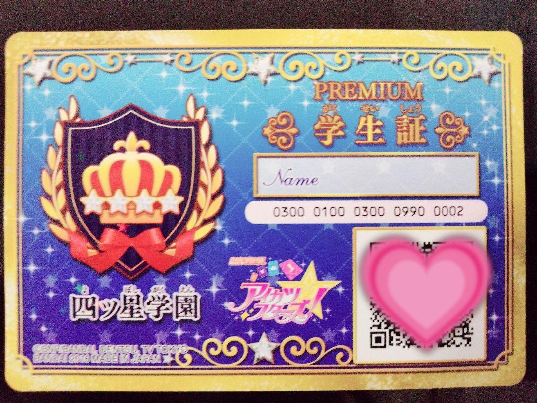 9995☆ブランドMIXコレクションセット アイカツ フレンズ 11点