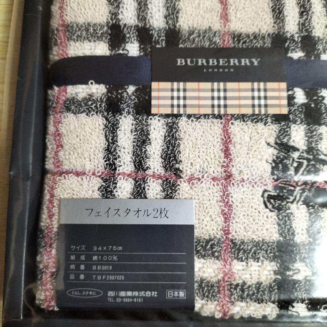 ☆未使用！BURBERRYフェイスタオルセット☆