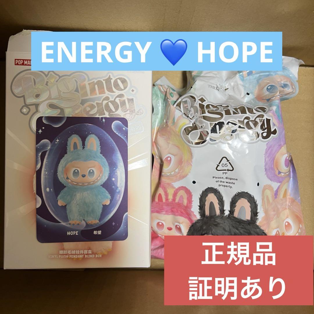 【正規品】LABUBU ラブブ HOPE ポープ エナジー