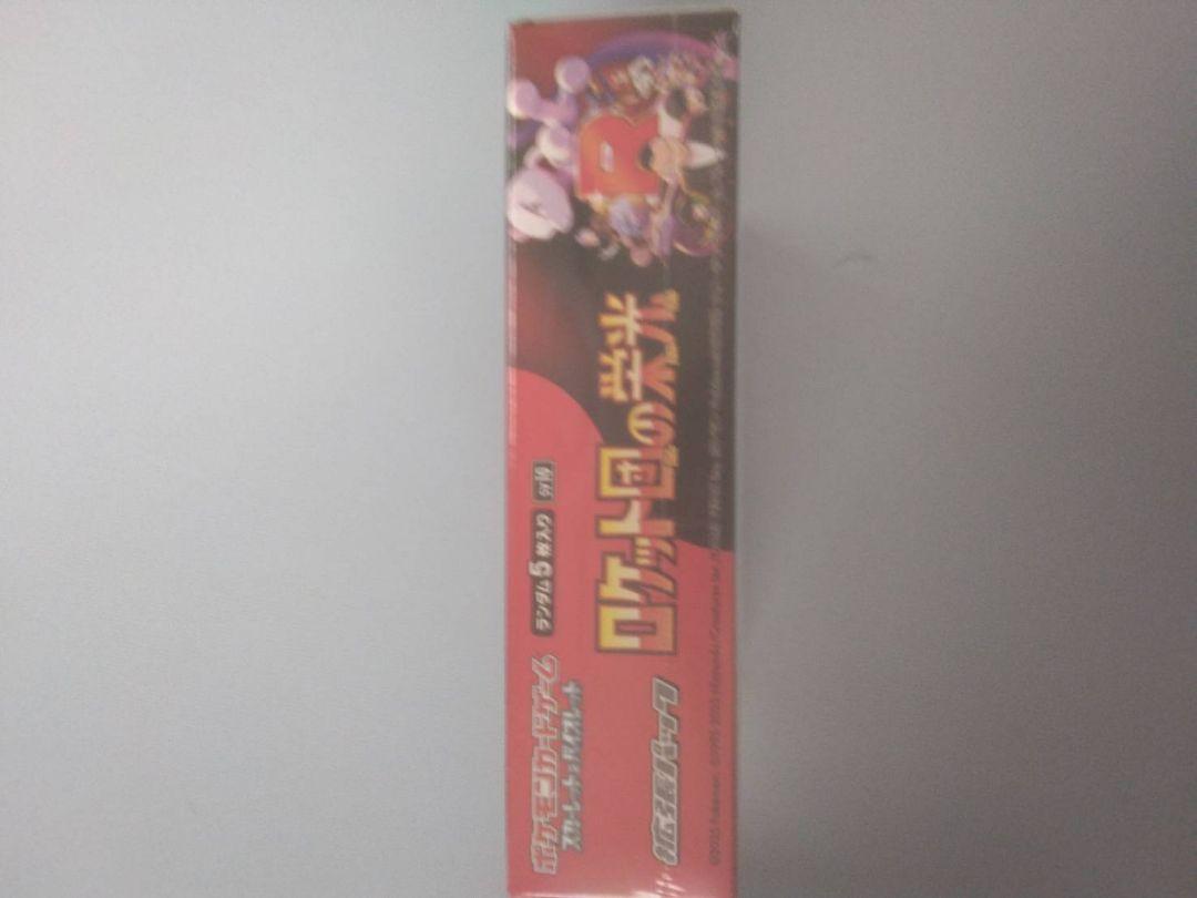 ポケカ　ロケット団の栄光　未開封boxシュリンク付き