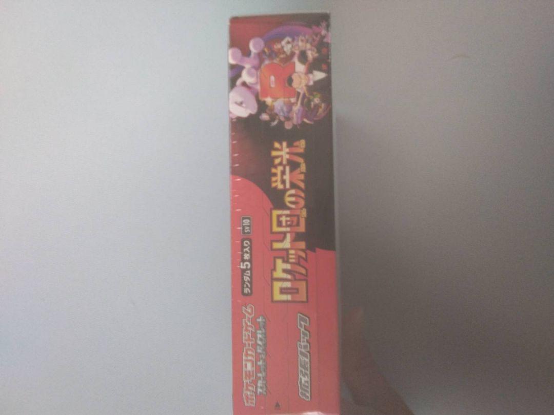 ポケカ　ロケット団の栄光　未開封boxシュリンク付き