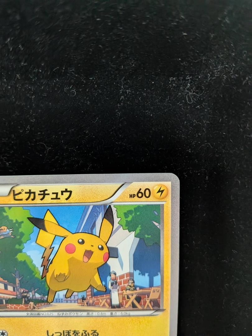 ポケカ ピカチュウ　064/XY-P ポケモンパン マクドナルド　2枚まとめ