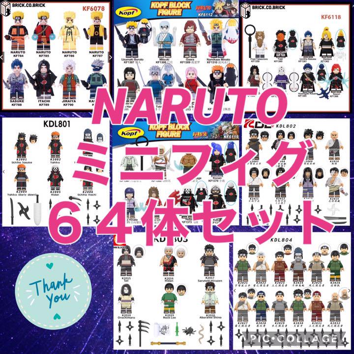最高級のスーパー Narutoフルセット 知育玩具 Slcp Lk 最高級のスーパー Narutoフルセット 知育玩具 Slcp Lk